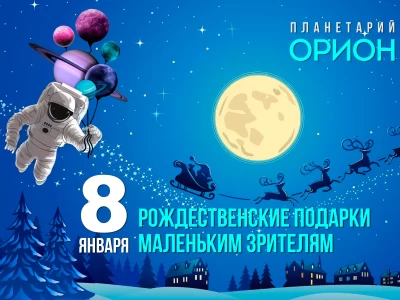 С Рождеством!