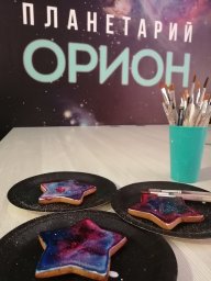 Мастер-класс "Звезда ОРИОНА"