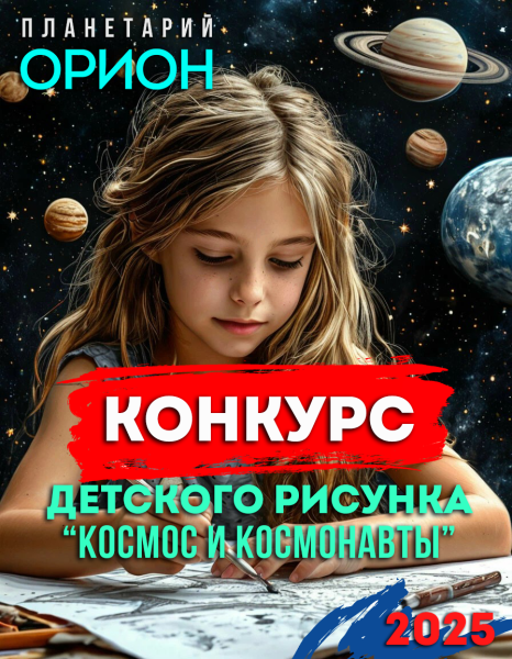 Конкурс детского рисунка Конкурс детского рисунка