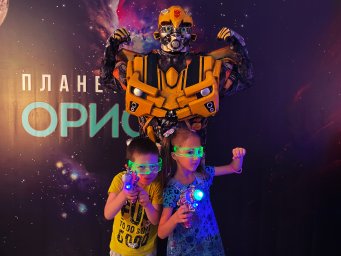 Шоу Автоботы спасают мир