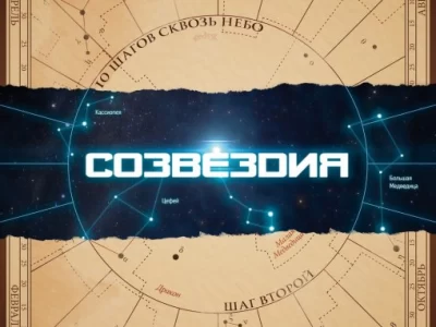 РАСПИСАНИЕ ПОЛНОКУПОЛЬНЫХ ПРОГРАММ НА 1-2 ФЕВРАЛЯ